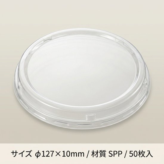 ＳＤキャセロ　ＩＭ130　蓋（50枚入）画像