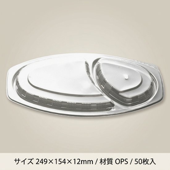 BFカレー内6　嵌合蓋　U字穴（50枚入）画像