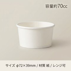 KM70-90　本体　白（50枚入）の画像