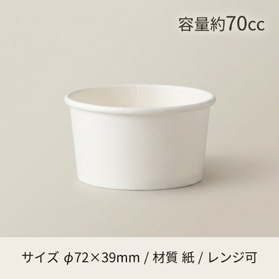 KM70-90　本体　白（50枚入）画像
