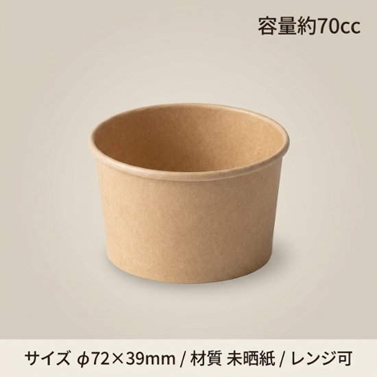 KM70-90　本体　ナチュラル(50枚入)画像