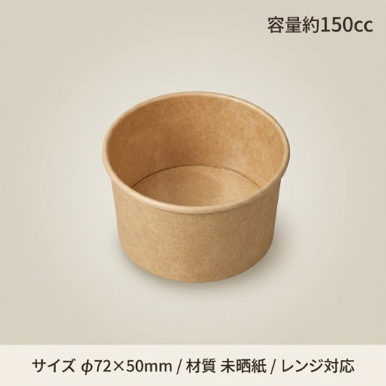 KM70-150　本体　ナチュラル(50枚入)画像