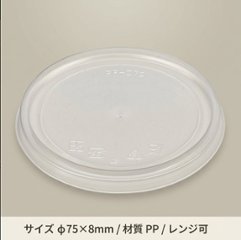 KM70-150　フタ（50枚入）の画像
