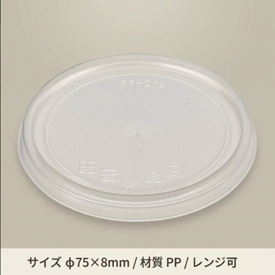 KM70-150　フタ（50枚入）画像