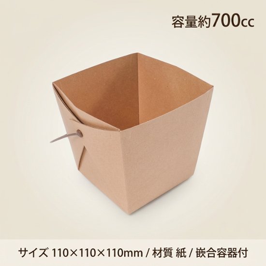 デリメイトTK125　篏合容器付　クラフト(20枚入)画像