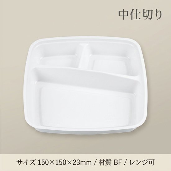 中仕切り BF-210-B ホワイト(50枚入)画像