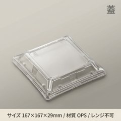SDココK16　蓋-28H（50枚入）の画像