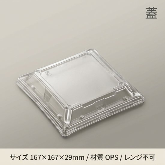 SDココK16　蓋-28H（50枚入）画像