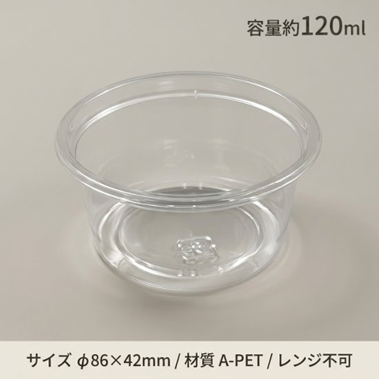 C-AP丸カップ86-120　身（50枚入）画像
