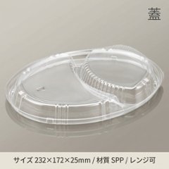 SDビストロM24-18仕切　フタ(50枚入)の画像