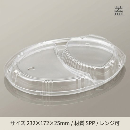 SDビストロM24-18仕切　フタ(50枚入)画像