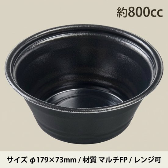 MFPホット麺18小(73)絞　黒W(50枚入)画像