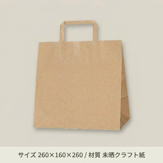 H25チャームバッグE判　未晒無地（茶）(200枚入)画像