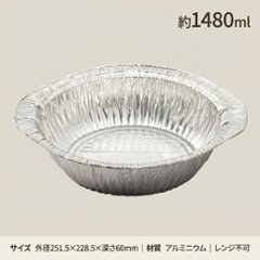 アルミ鍋 34IHD(125枚入)の画像