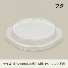 アルミ鍋　PM34A蓋(125枚入)の画像
