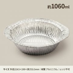 アルミ鍋 39NIH(125枚入)の画像