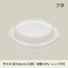 アルミ鍋　PMM33蓋(50枚入)の画像