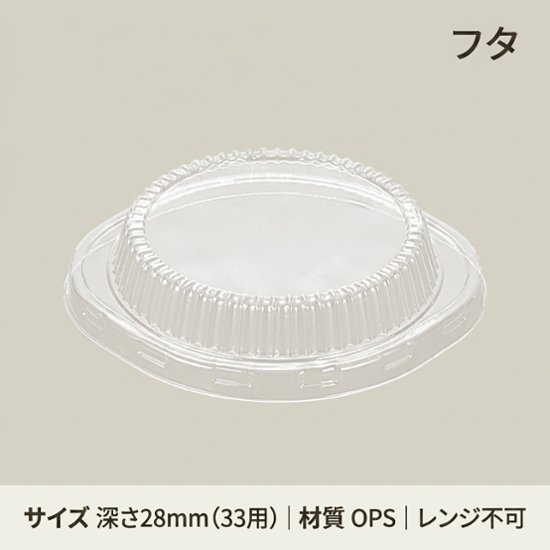 アルミ鍋　PMM33蓋(50枚入)画像