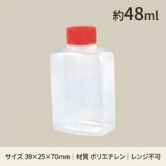 タレ瓶 角特中 48ml(50個入)の画像