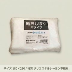 紙おしぼり　平　S-2(2000枚入)の画像