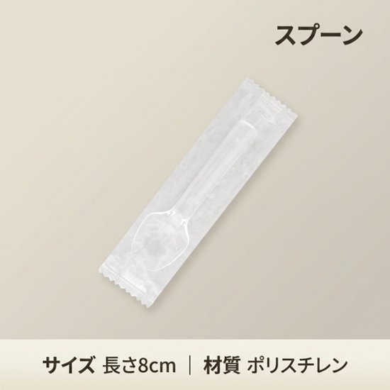 ヘイコープラスプーン8cm　透明　単袋(100本入)画像