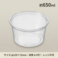 AP-129丸650　本体　エコ(50枚入）の画像