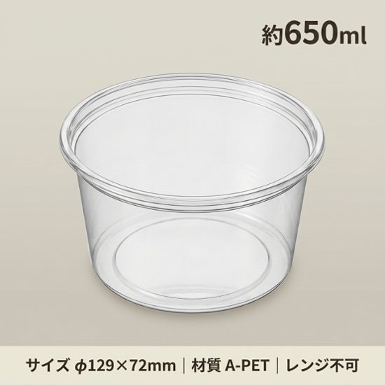 AP-129丸650　本体　エコ(50枚入）画像