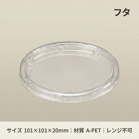T-AP-129丸　TC蓋(L)エコ(100枚入）画像