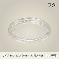 バイオカップ101パイTC新(50枚入）の画像