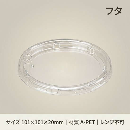 バイオカップ101パイTC新(50枚入）画像