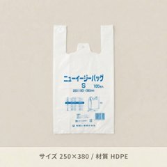ニューイージーバッグS　乳白　（100枚入）の画像