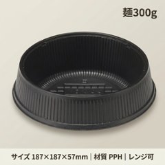 麺丼(490)中皿(50枚入)の画像