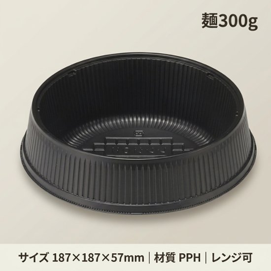 麺丼(490)中皿(50枚入)画像