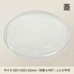 FP丼 大蓋(25枚入）の画像