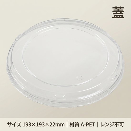 FP丼 大蓋(25枚入）画像