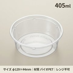 バイオカップ129パイ320BL(50枚入)の画像