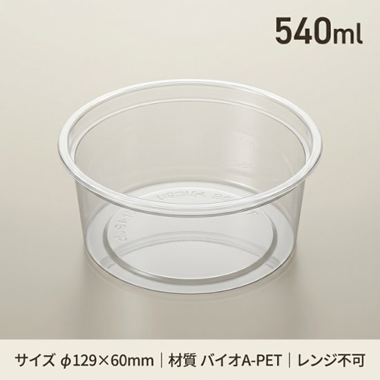 バイオカップ129パイ430BL(50枚入)画像