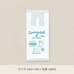 ニューイージーバッグM　乳白　（100枚入）の画像