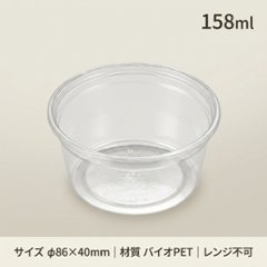 バイオカップ120BL(50枚入)の画像