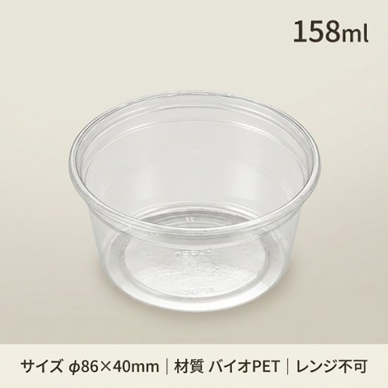 バイオカップ120BL(50枚入)画像