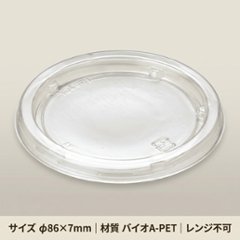 バイオカップ120TCL(50枚入)の画像