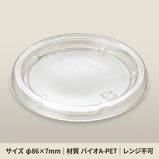 バイオカップ120TCL(50枚入)画像