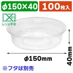 バイオカップ150パイ450B(50枚入)の画像