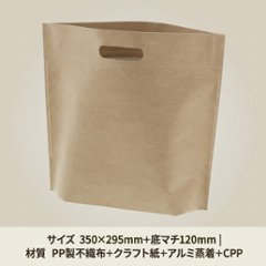 手提げ保冷バッグ ラミスル クラフト(10枚入)の画像