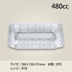 フードパック H-1-A(100枚入）の画像