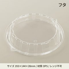 T-DLV麺20中皿嵌合高蓋（50枚入）の画像