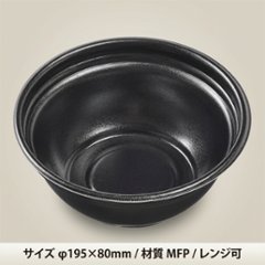 MFP麺丼-丸20（80）本体 黒WⅡ（25枚入）の画像