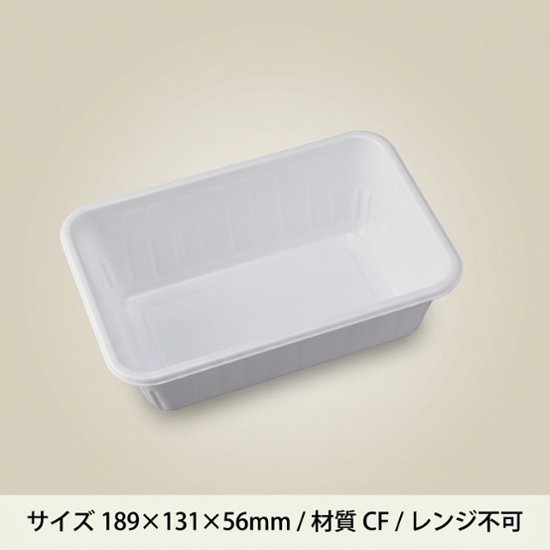 CFランチBOX-2 白（50枚入）画像