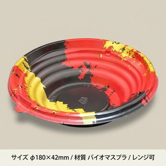 どんぶり容器 バイオデリカ たかみ180B ほむら赤 （50入）画像
