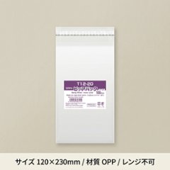ピュアパックＴ12-23(100枚入）の画像